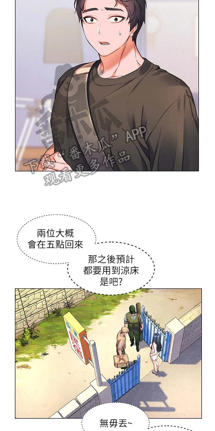 《游子归家》漫画最新章节第17章：反常免费下拉式在线观看章节第【16】张图片