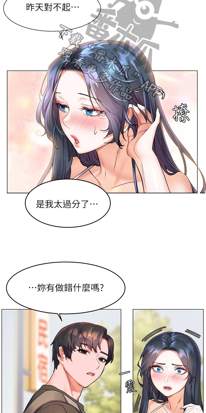 《游子归家》漫画最新章节第17章：反常免费下拉式在线观看章节第【19】张图片