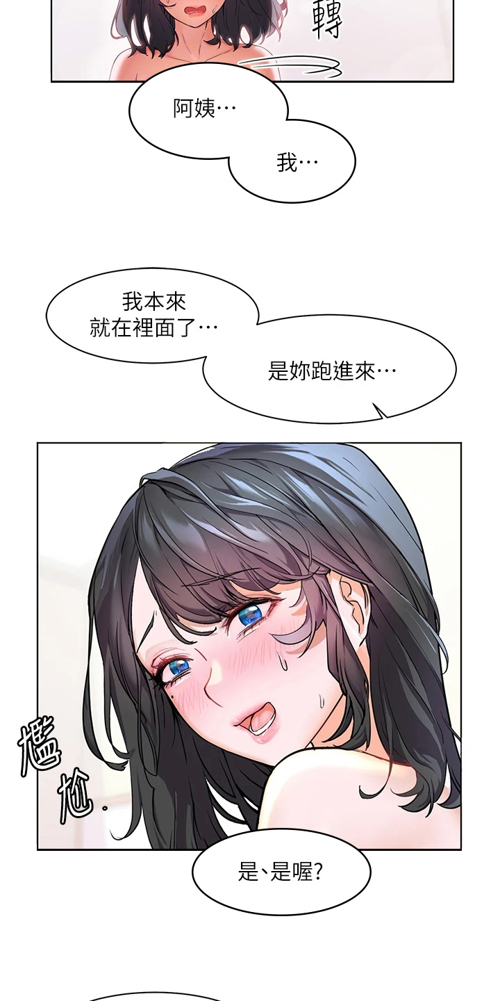 《游子归家》漫画最新章节第18章：帮忙免费下拉式在线观看章节第【6】张图片