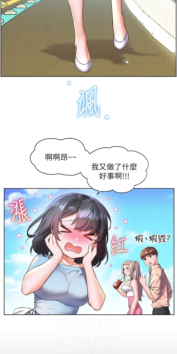 《游子归家》漫画最新章节第18章：帮忙免费下拉式在线观看章节第【16】张图片