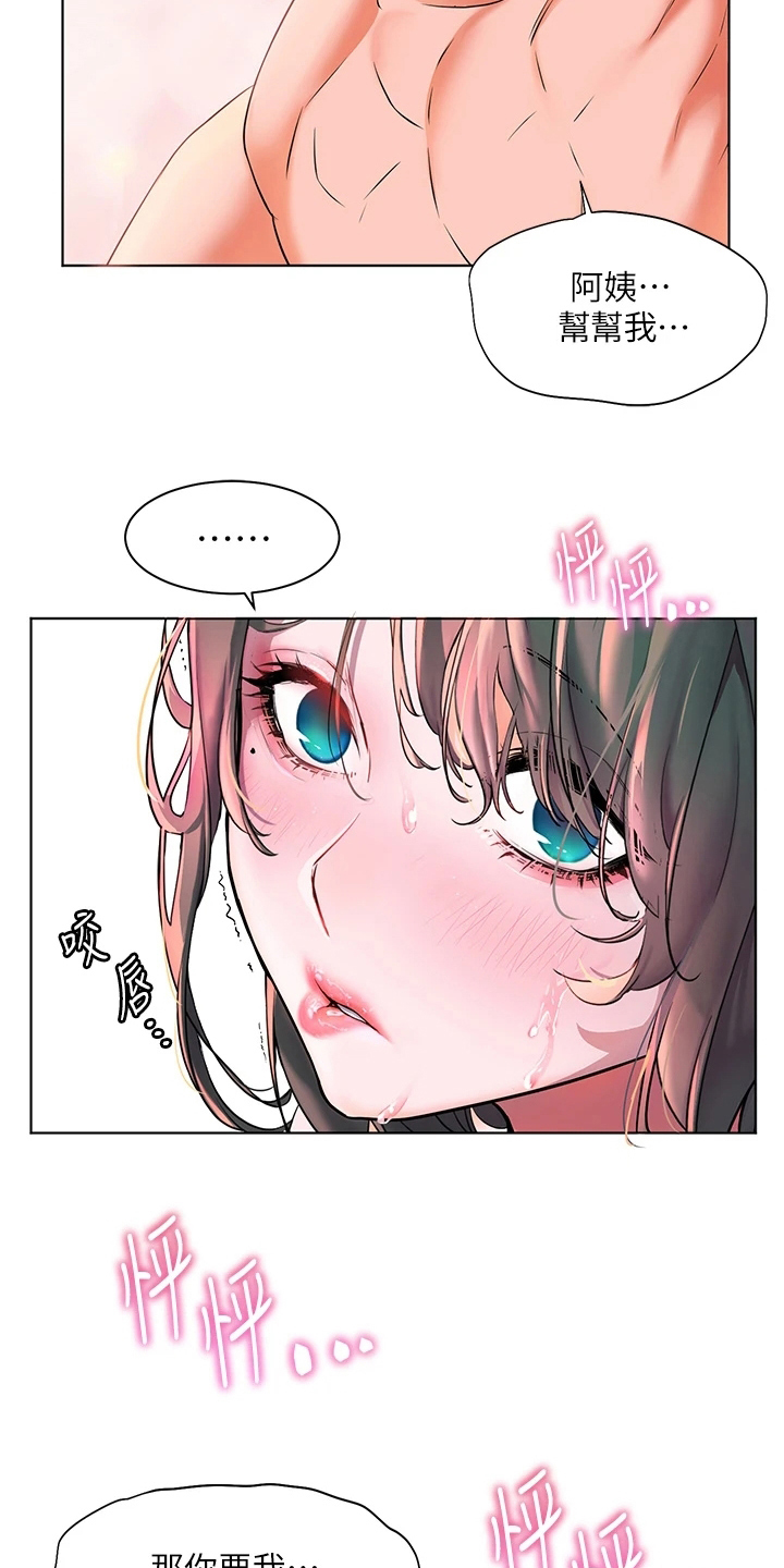 《游子归家》漫画最新章节第18章：帮忙免费下拉式在线观看章节第【3】张图片