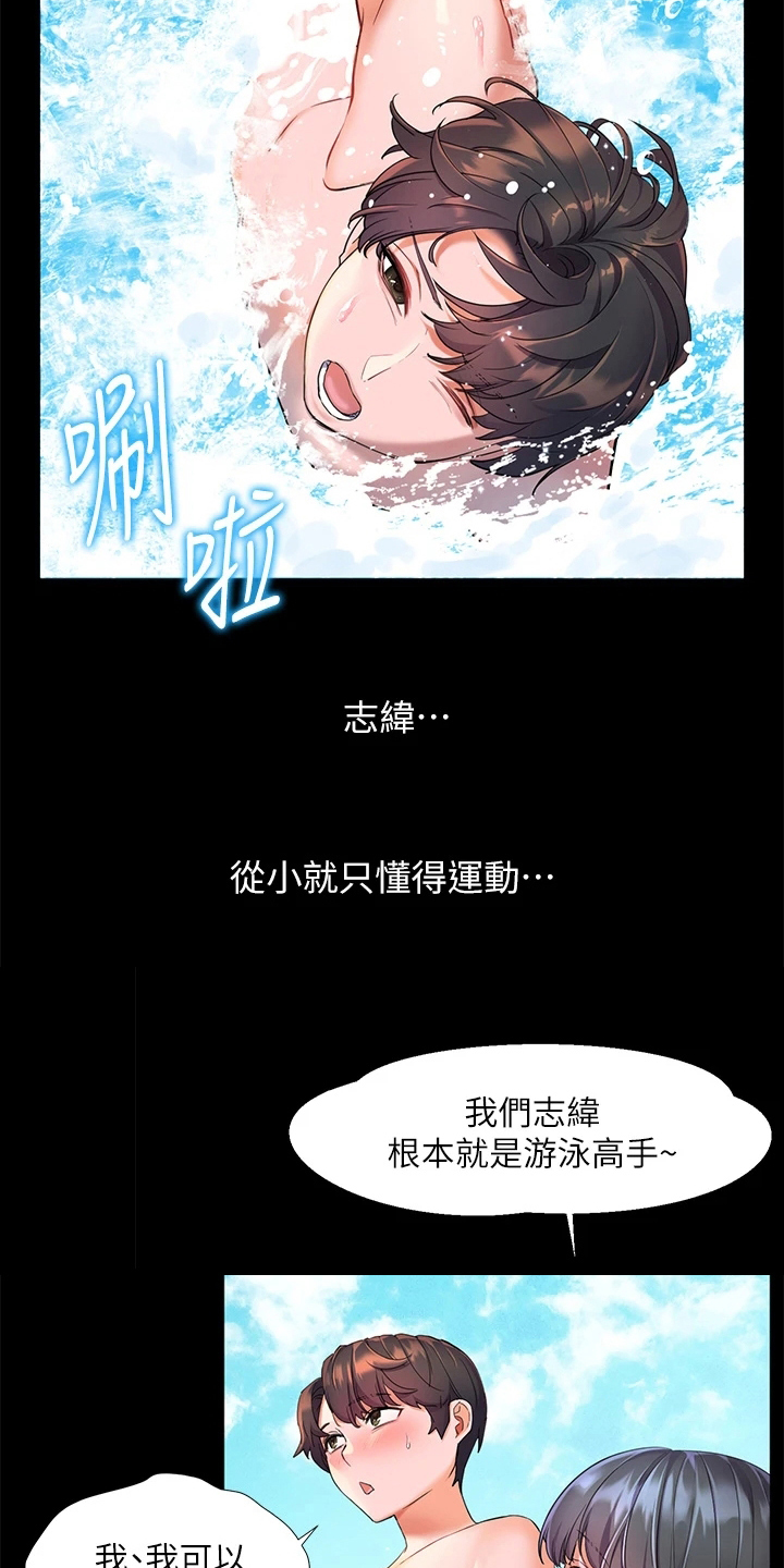 《游子归家》漫画最新章节第18章：帮忙免费下拉式在线观看章节第【13】张图片