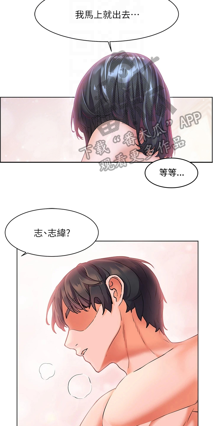 《游子归家》漫画最新章节第18章：帮忙免费下拉式在线观看章节第【4】张图片