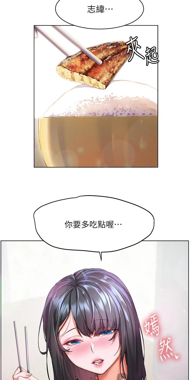 《游子归家》漫画最新章节第20章：沙滩免费下拉式在线观看章节第【18】张图片