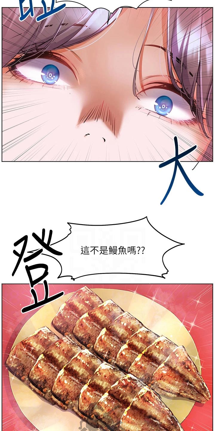 《游子归家》漫画最新章节第20章：沙滩免费下拉式在线观看章节第【20】张图片