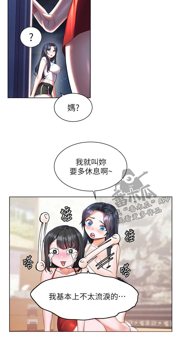 《游子归家》漫画最新章节第20章：沙滩免费下拉式在线观看章节第【13】张图片