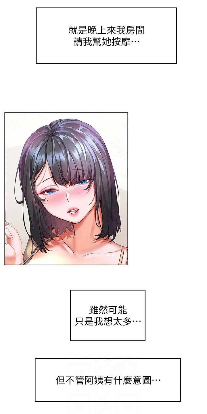 《游子归家》漫画最新章节第20章：沙滩免费下拉式在线观看章节第【12】张图片