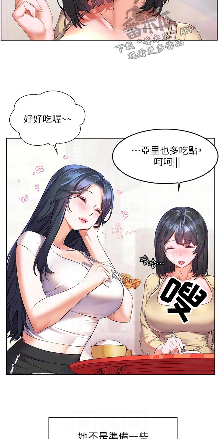 《游子归家》漫画最新章节第20章：沙滩免费下拉式在线观看章节第【17】张图片