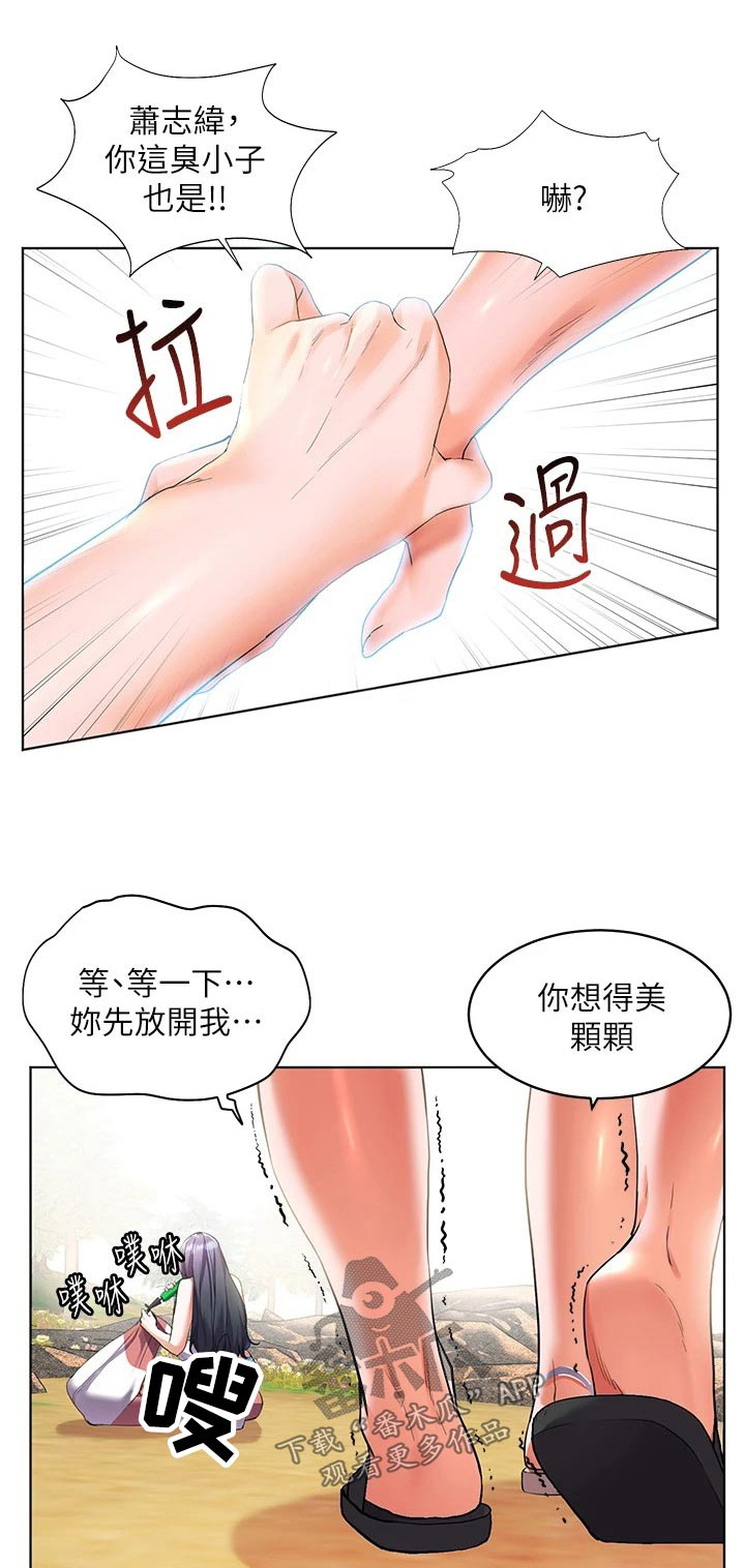 《游子归家》漫画最新章节第21章：玩耍免费下拉式在线观看章节第【23】张图片