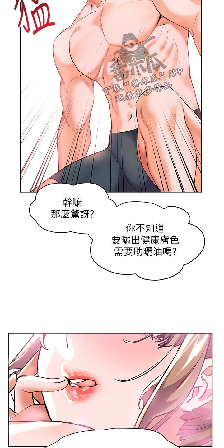 《游子归家》漫画最新章节第21章：玩耍免费下拉式在线观看章节第【3】张图片