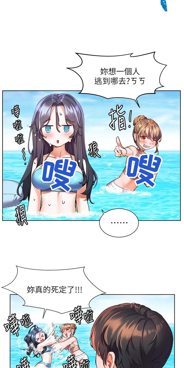 《游子归家》漫画最新章节第21章：玩耍免费下拉式在线观看章节第【14】张图片