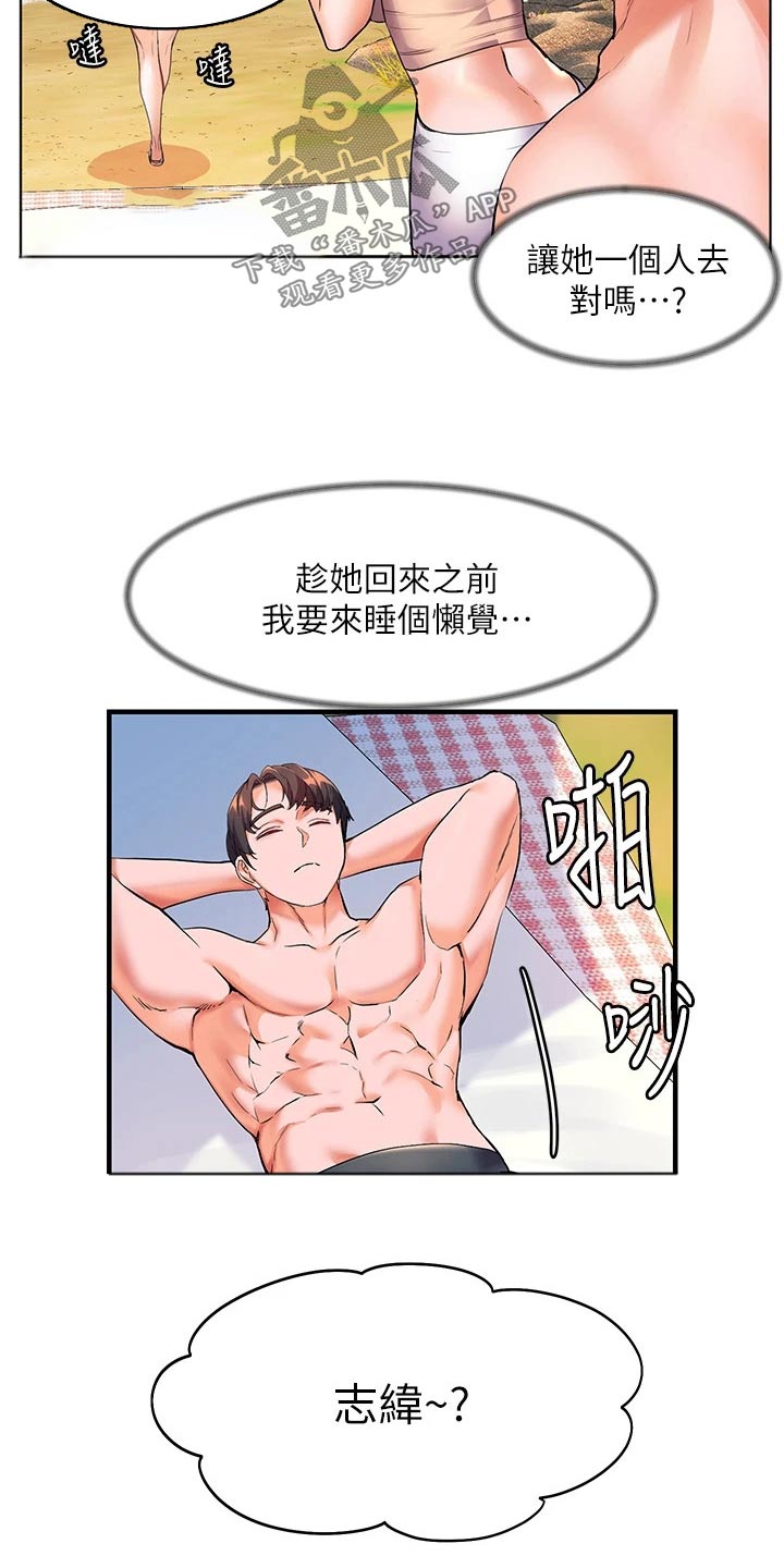 《游子归家》漫画最新章节第21章：玩耍免费下拉式在线观看章节第【5】张图片