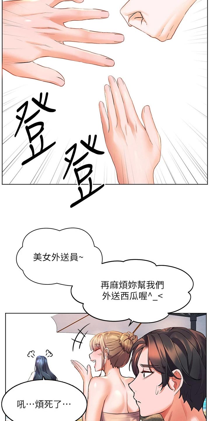 《游子归家》漫画最新章节第21章：玩耍免费下拉式在线观看章节第【6】张图片