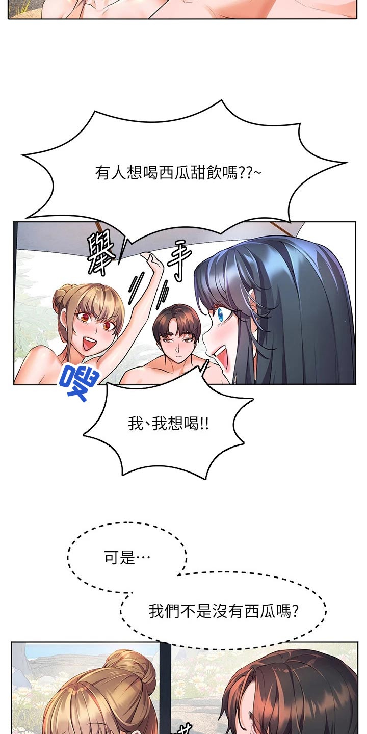 《游子归家》漫画最新章节第21章：玩耍免费下拉式在线观看章节第【8】张图片