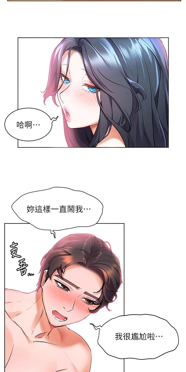 《游子归家》漫画最新章节第21章：玩耍免费下拉式在线观看章节第【22】张图片