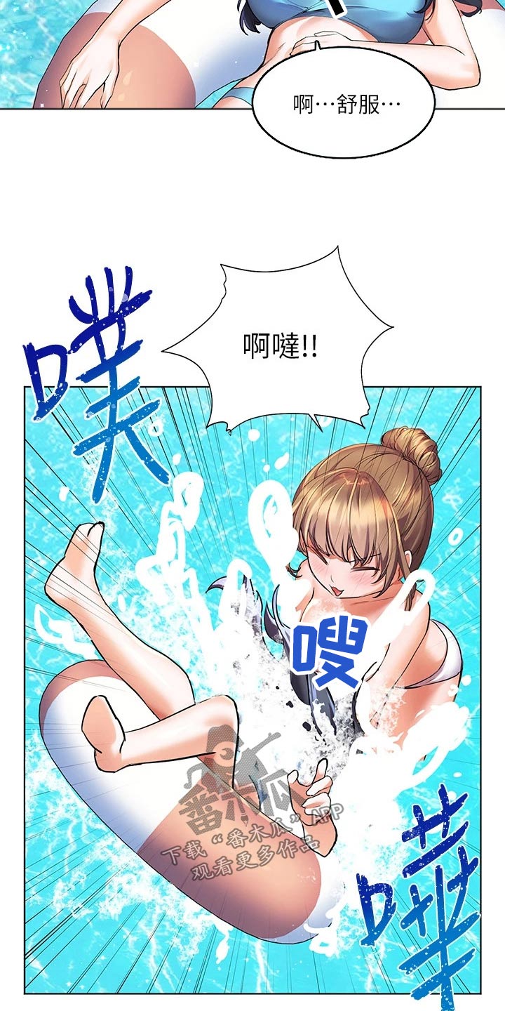 《游子归家》漫画最新章节第21章：玩耍免费下拉式在线观看章节第【15】张图片