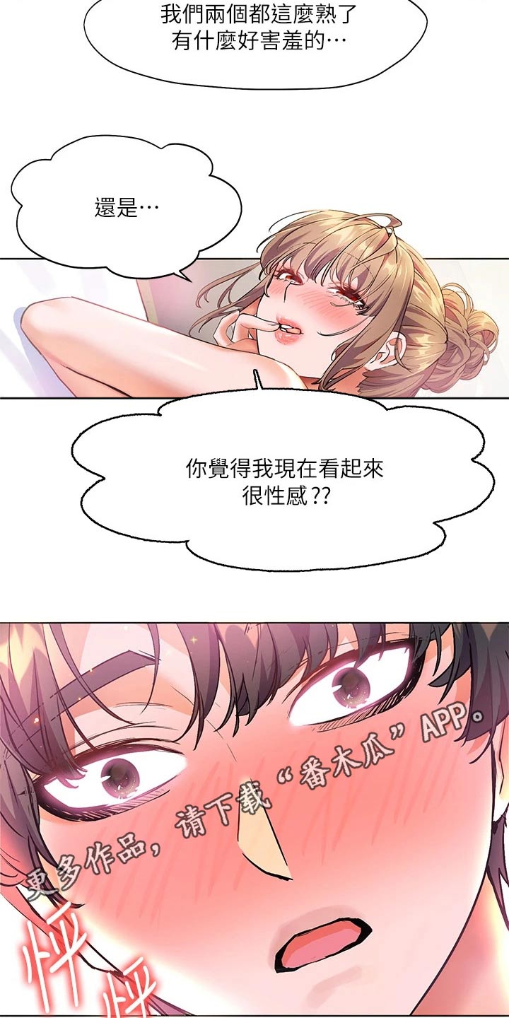 《游子归家》漫画最新章节第21章：玩耍免费下拉式在线观看章节第【2】张图片