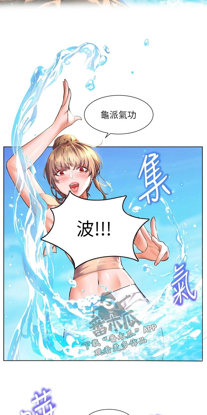 《游子归家》漫画最新章节第21章：玩耍免费下拉式在线观看章节第【17】张图片