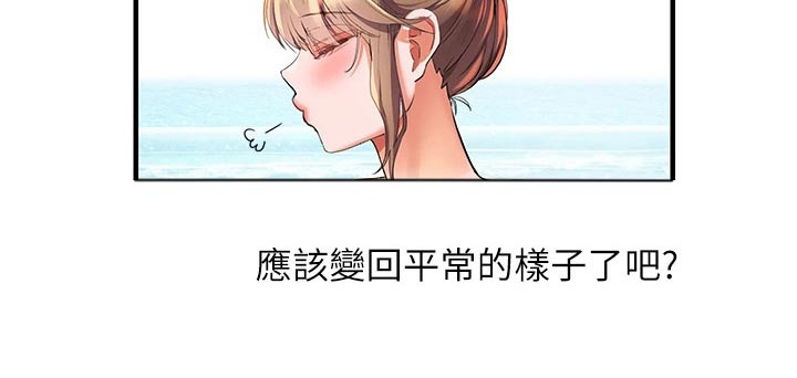 《游子归家》漫画最新章节第21章：玩耍免费下拉式在线观看章节第【10】张图片