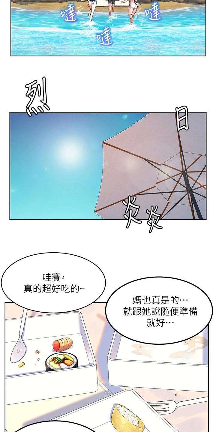 《游子归家》漫画最新章节第21章：玩耍免费下拉式在线观看章节第【12】张图片