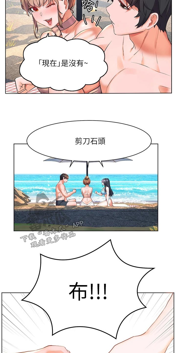 《游子归家》漫画最新章节第21章：玩耍免费下拉式在线观看章节第【7】张图片