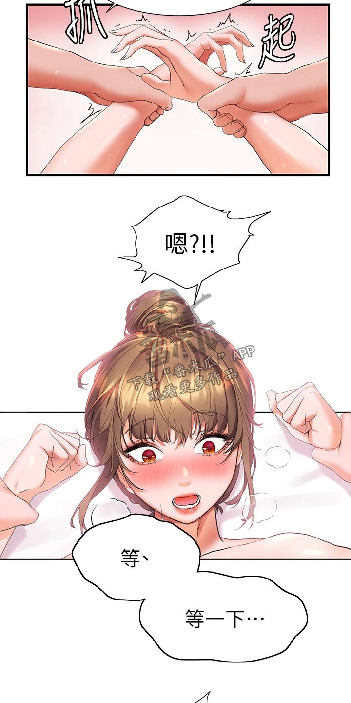 《游子归家》漫画最新章节第22章：涂抹免费下拉式在线观看章节第【8】张图片