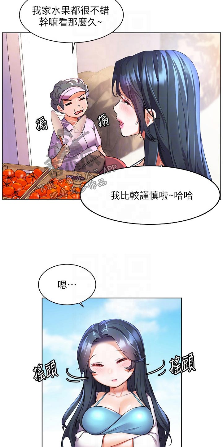 《游子归家》漫画最新章节第22章：涂抹免费下拉式在线观看章节第【24】张图片