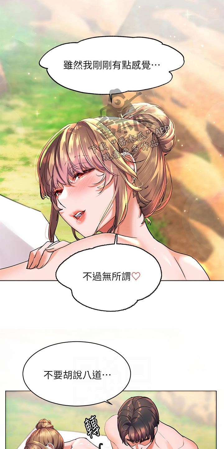 《游子归家》漫画最新章节第22章：涂抹免费下拉式在线观看章节第【14】张图片