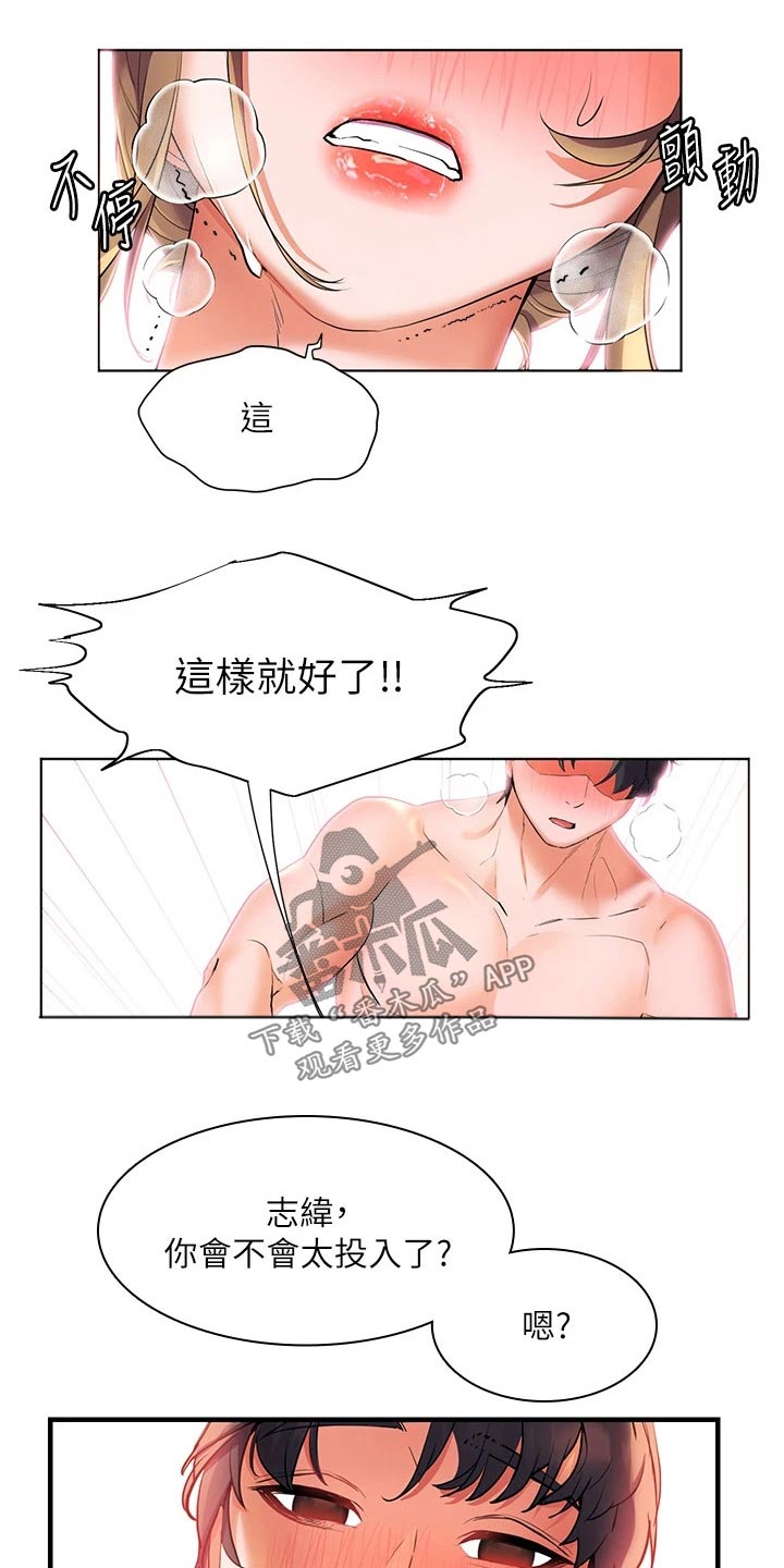 《游子归家》漫画最新章节第22章：涂抹免费下拉式在线观看章节第【6】张图片