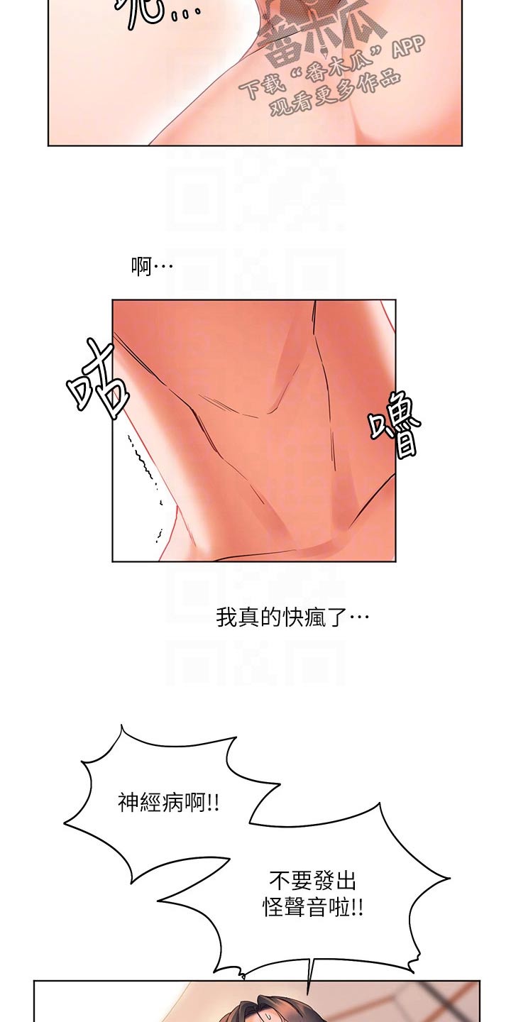 《游子归家》漫画最新章节第22章：涂抹免费下拉式在线观看章节第【19】张图片