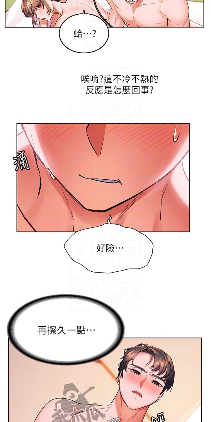 《游子归家》漫画最新章节第22章：涂抹免费下拉式在线观看章节第【13】张图片