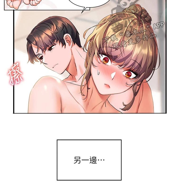 《游子归家》漫画最新章节第22章：涂抹免费下拉式在线观看章节第【17】张图片