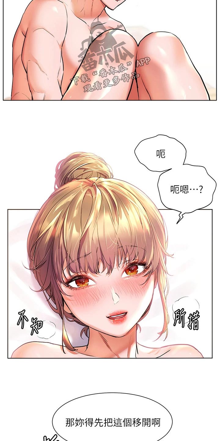 《游子归家》漫画最新章节第22章：涂抹免费下拉式在线观看章节第【9】张图片