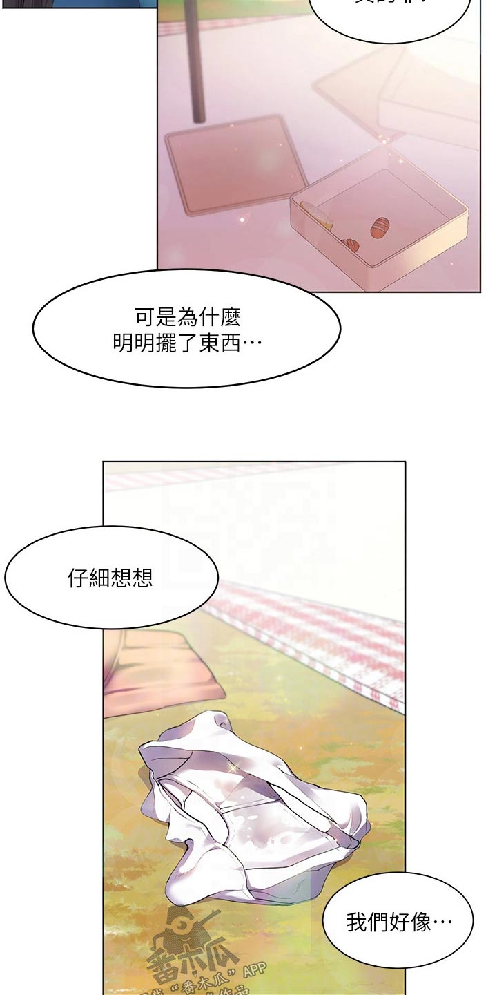 《游子归家》漫画最新章节第23章：这种地方免费下拉式在线观看章节第【25】张图片