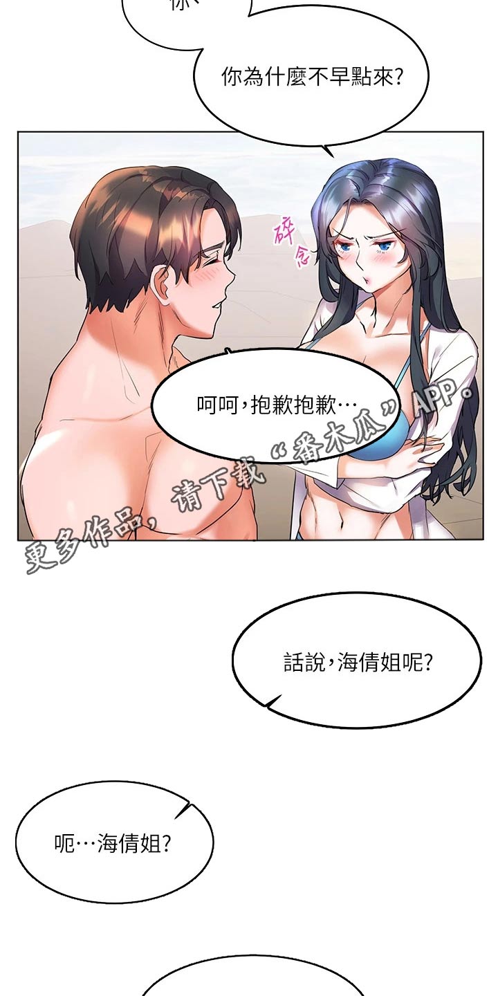 《游子归家》漫画最新章节第23章：这种地方免费下拉式在线观看章节第【2】张图片