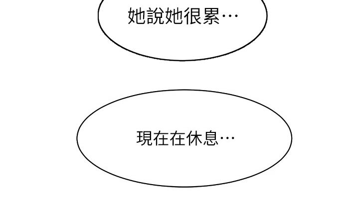 《游子归家》漫画最新章节第23章：这种地方免费下拉式在线观看章节第【1】张图片