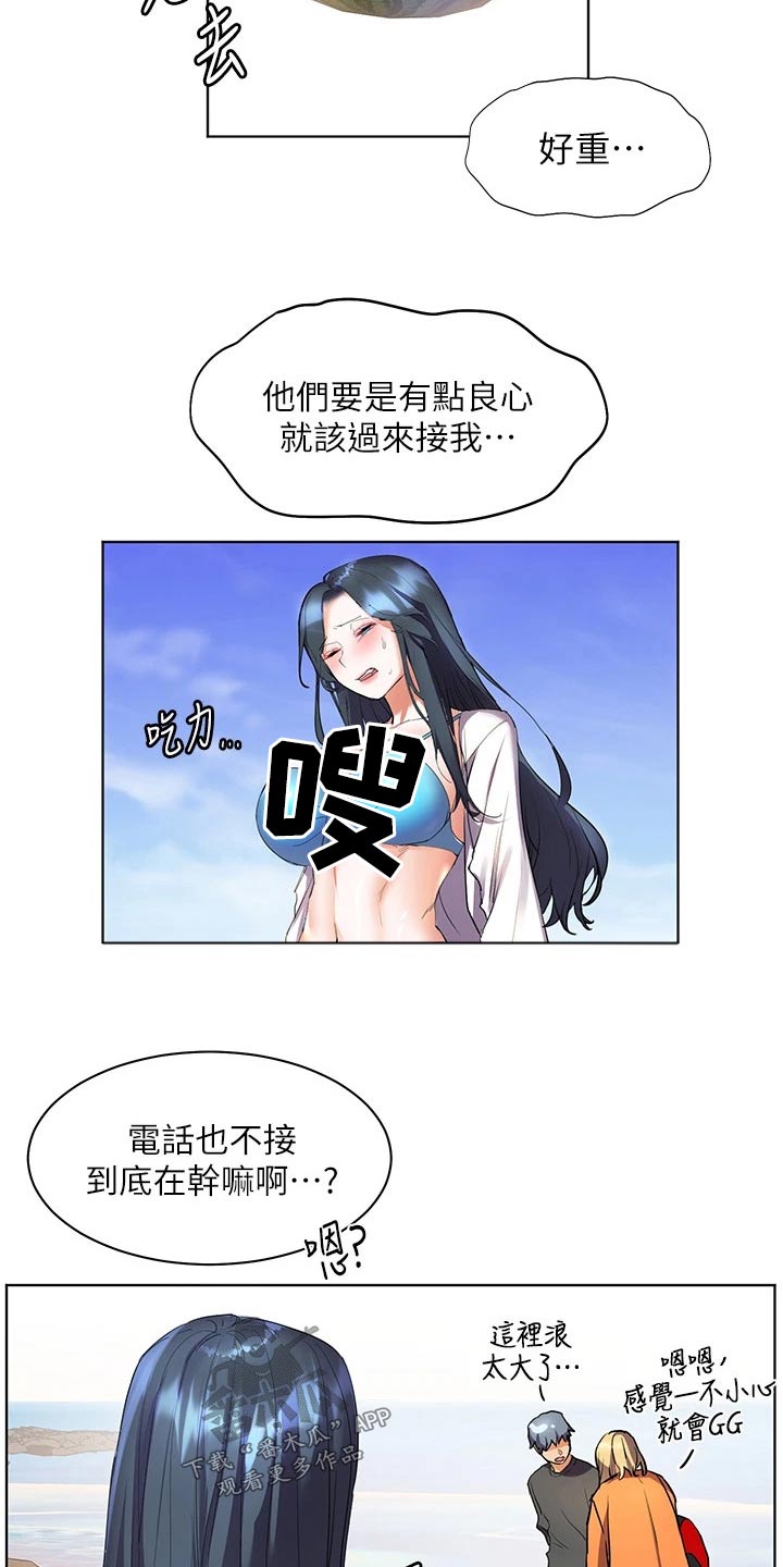 《游子归家》漫画最新章节第23章：这种地方免费下拉式在线观看章节第【7】张图片