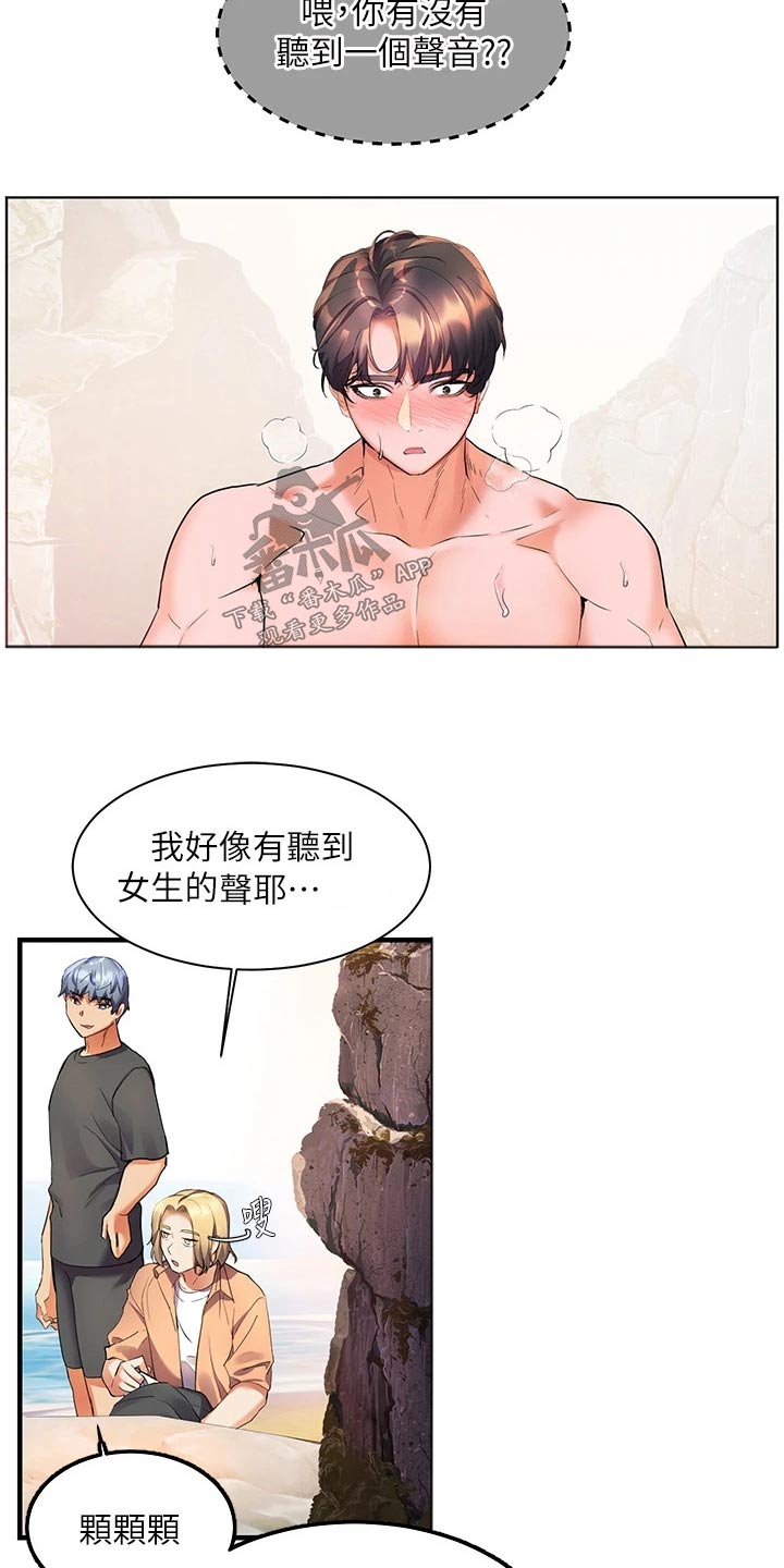 《游子归家》漫画最新章节第23章：这种地方免费下拉式在线观看章节第【11】张图片