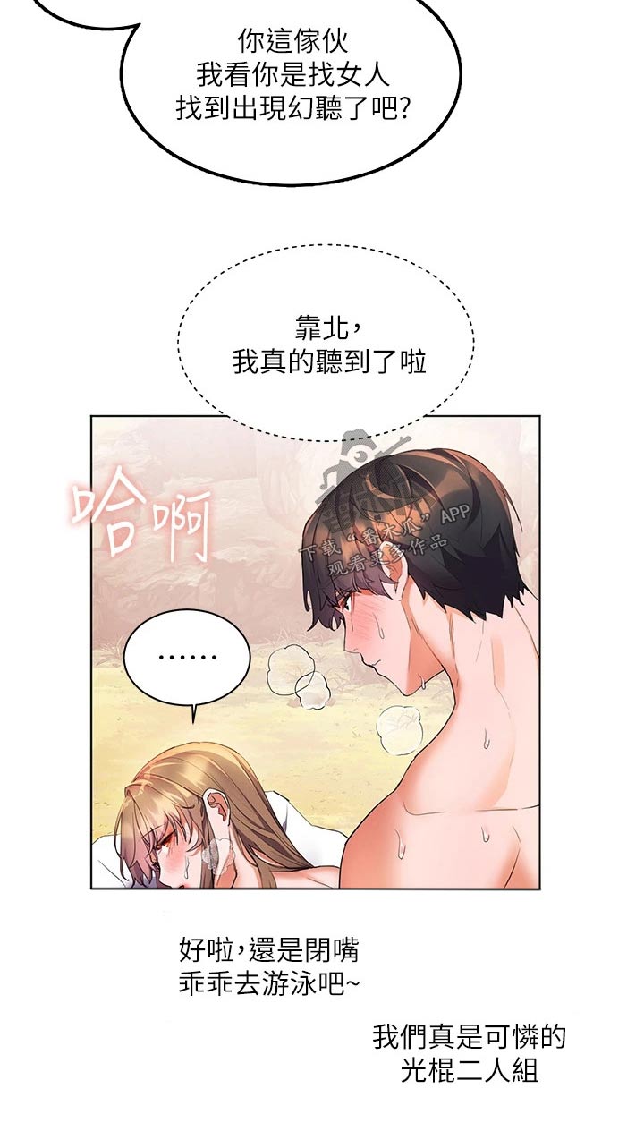 《游子归家》漫画最新章节第23章：这种地方免费下拉式在线观看章节第【10】张图片