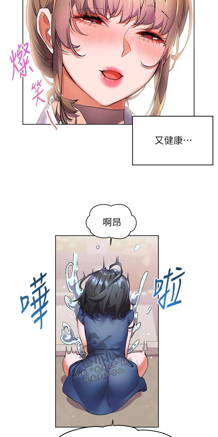 《游子归家》漫画最新章节第23章：这种地方免费下拉式在线观看章节第【17】张图片