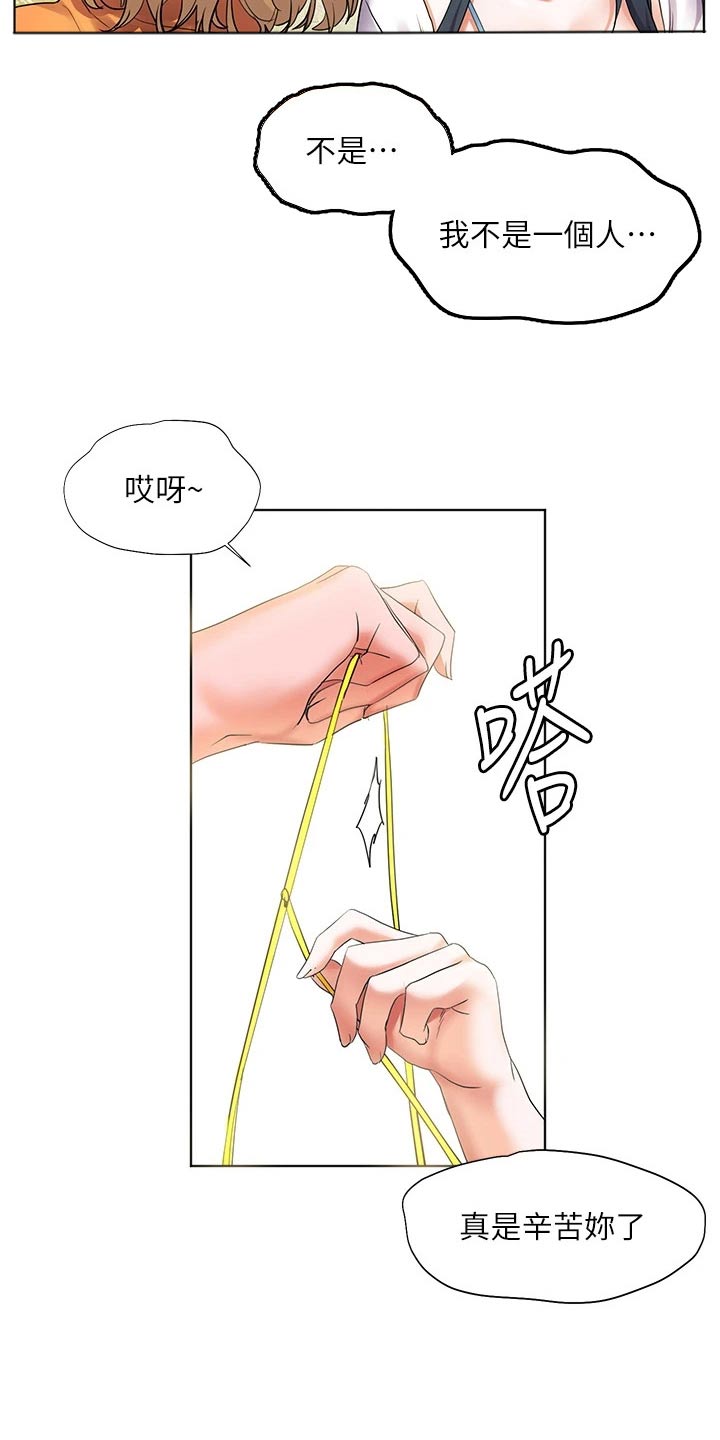 《游子归家》漫画最新章节第23章：这种地方免费下拉式在线观看章节第【4】张图片