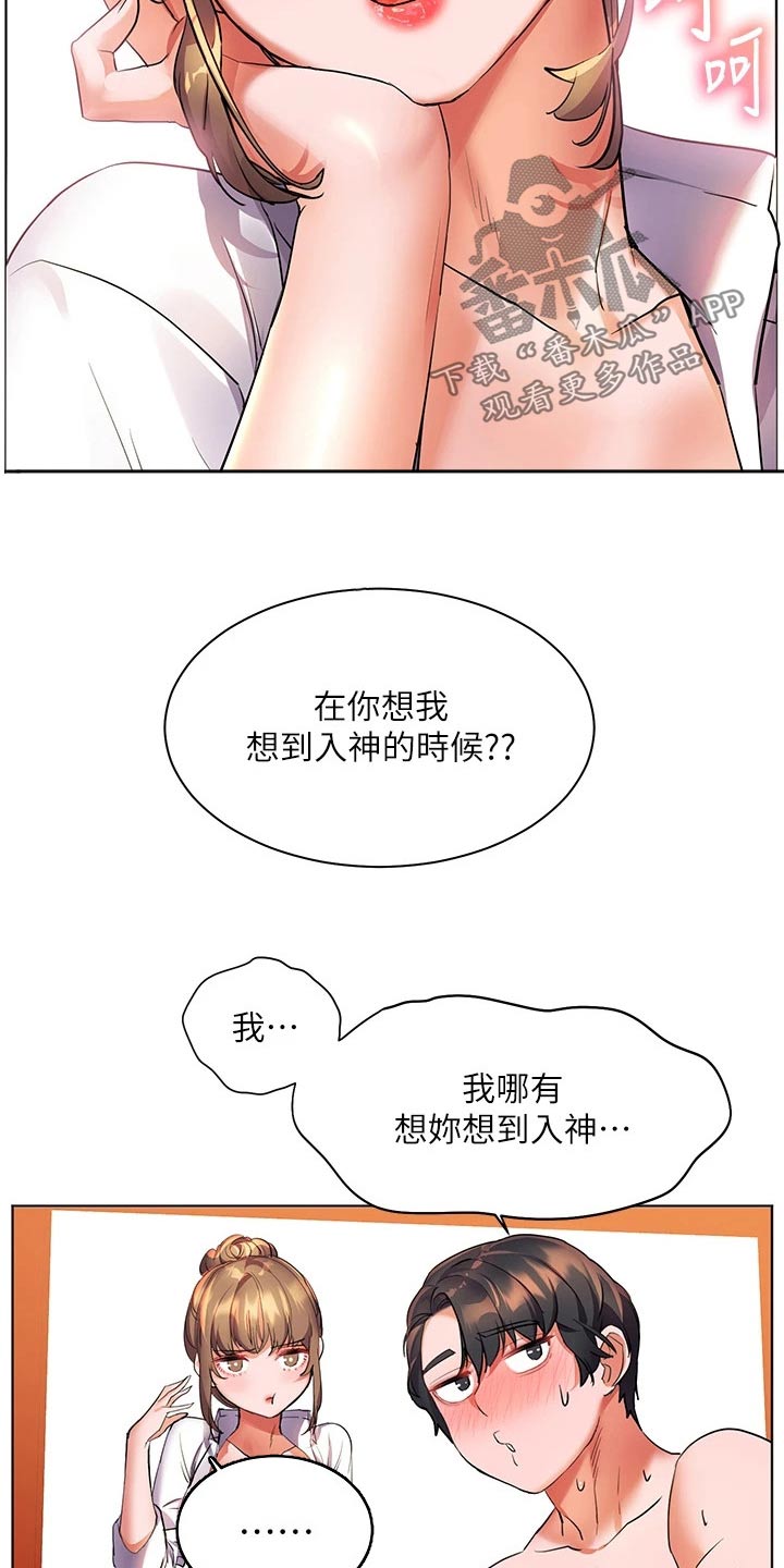 《游子归家》漫画最新章节第24章：无声无息免费下拉式在线观看章节第【9】张图片