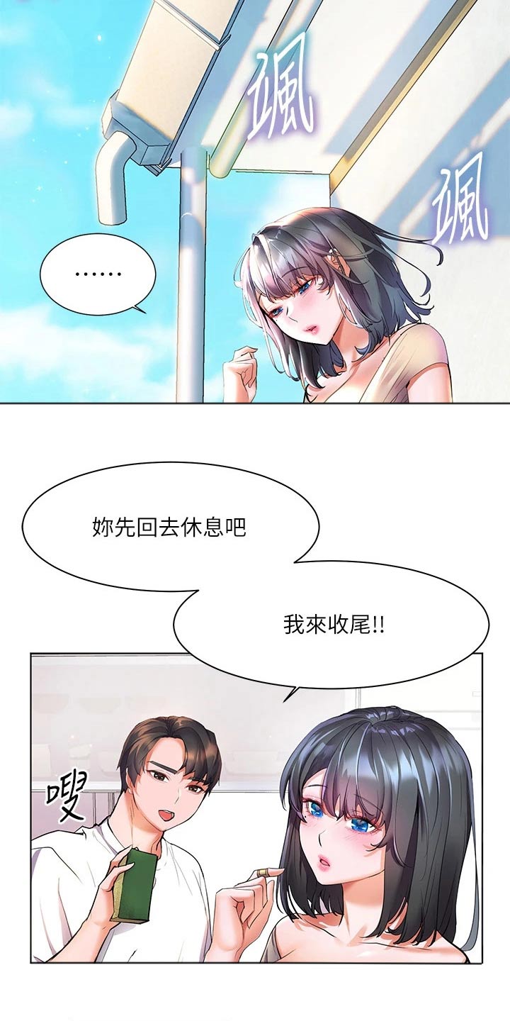 《游子归家》漫画最新章节第26章：心神不定免费下拉式在线观看章节第【12】张图片