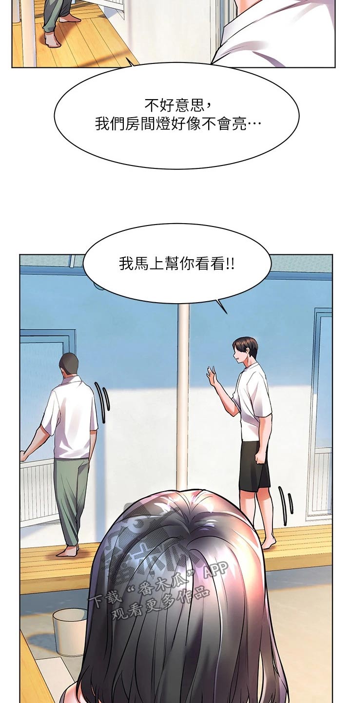 《游子归家》漫画最新章节第26章：心神不定免费下拉式在线观看章节第【4】张图片