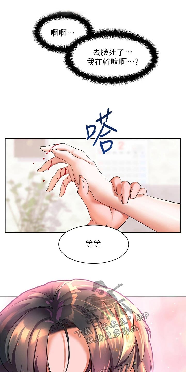 《游子归家》漫画最新章节第26章：心神不定免费下拉式在线观看章节第【16】张图片