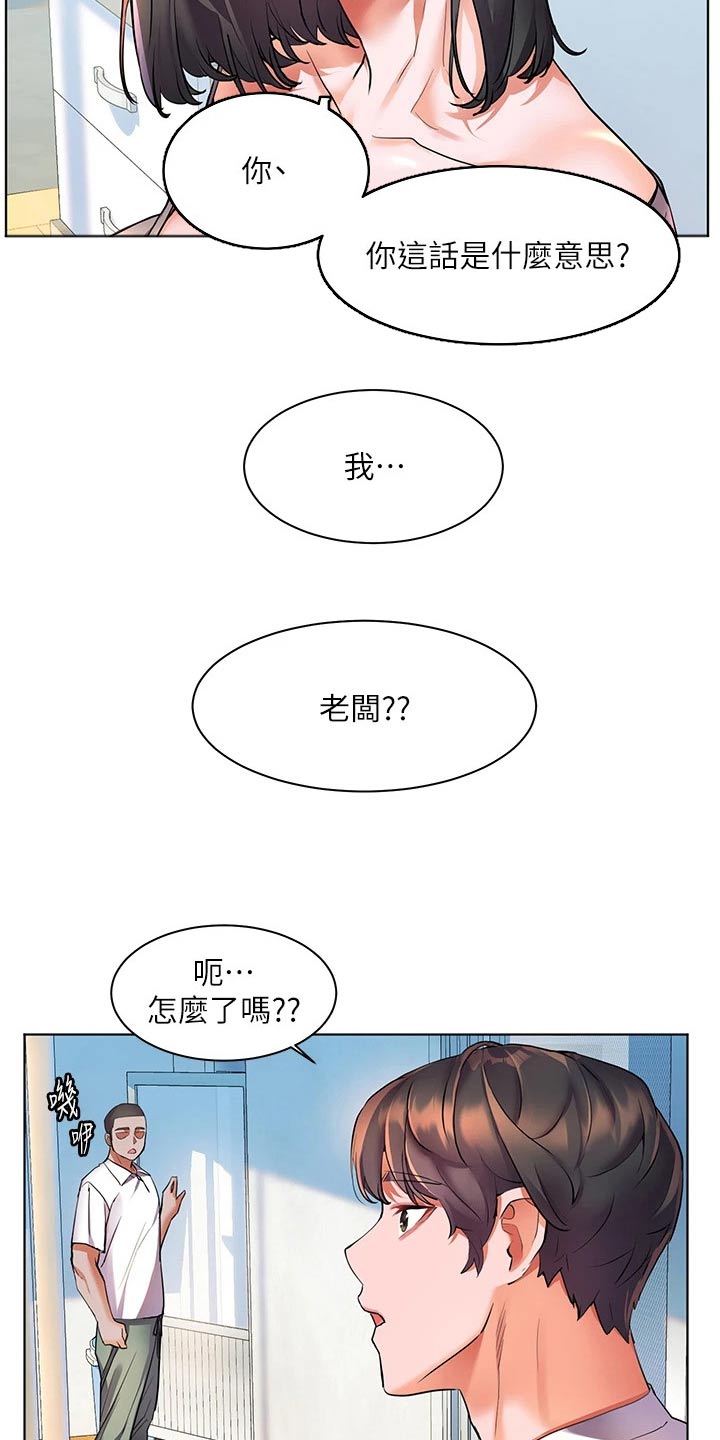 《游子归家》漫画最新章节第26章：心神不定免费下拉式在线观看章节第【5】张图片