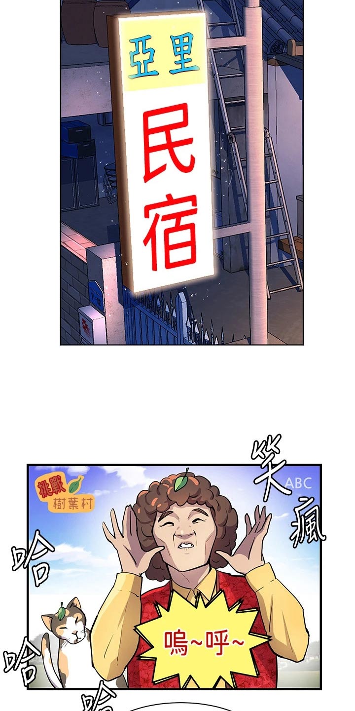 《游子归家》漫画最新章节第26章：心神不定免费下拉式在线观看章节第【2】张图片