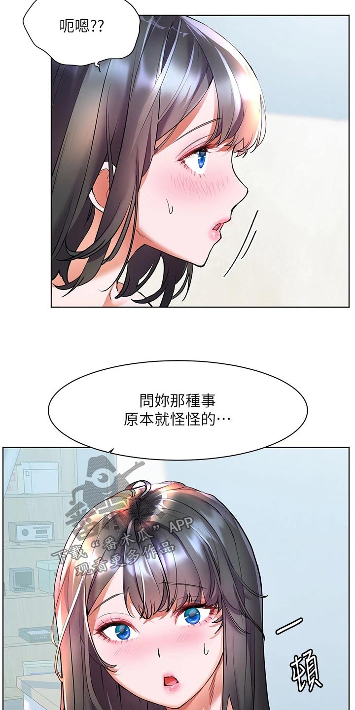 《游子归家》漫画最新章节第26章：心神不定免费下拉式在线观看章节第【6】张图片