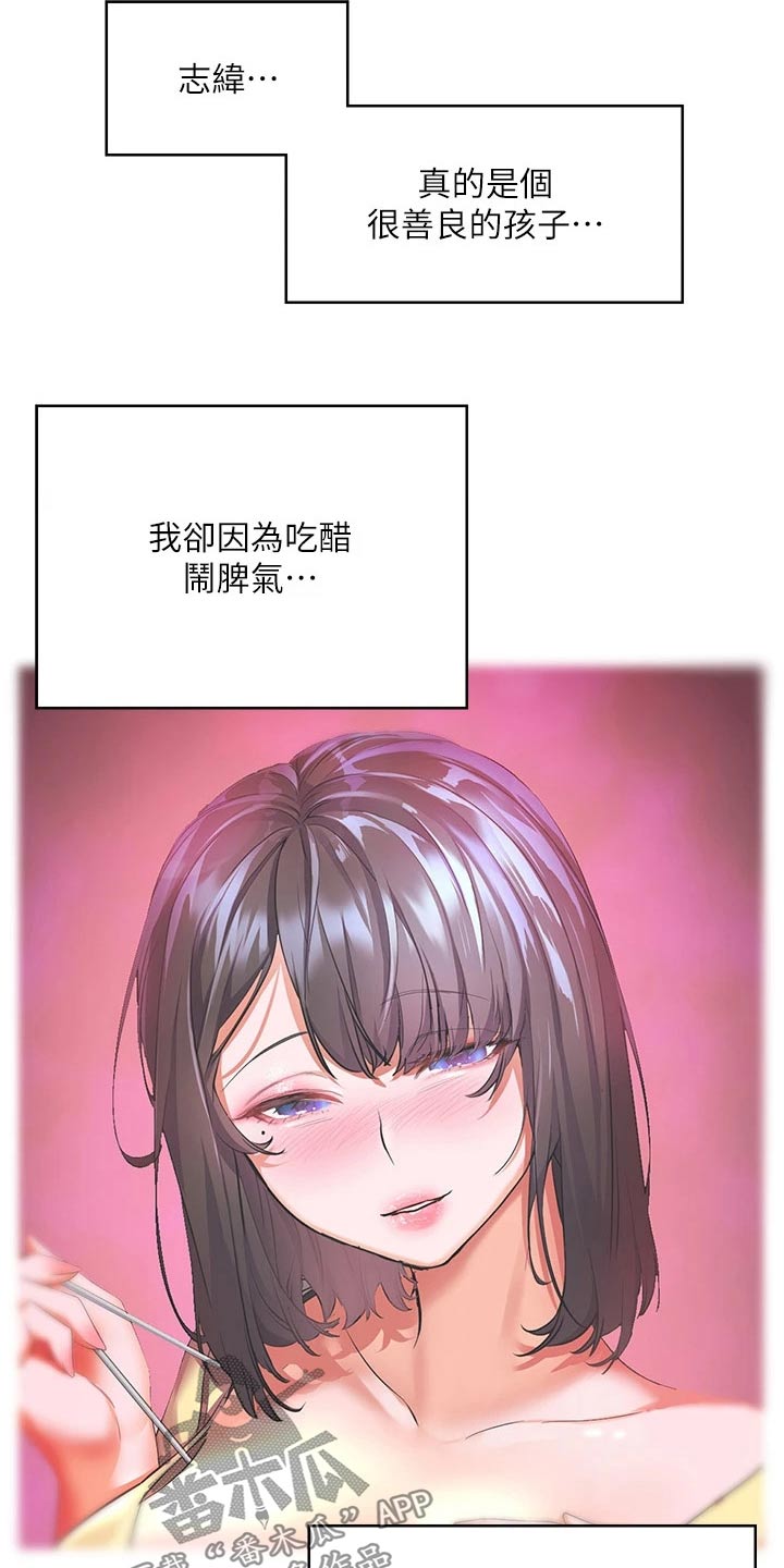 《游子归家》漫画最新章节第26章：心神不定免费下拉式在线观看章节第【11】张图片