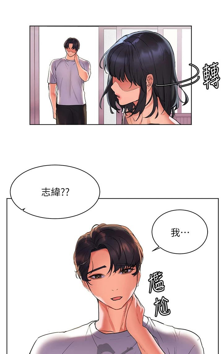 《游子归家》漫画最新章节第26章：心神不定免费下拉式在线观看章节第【22】张图片